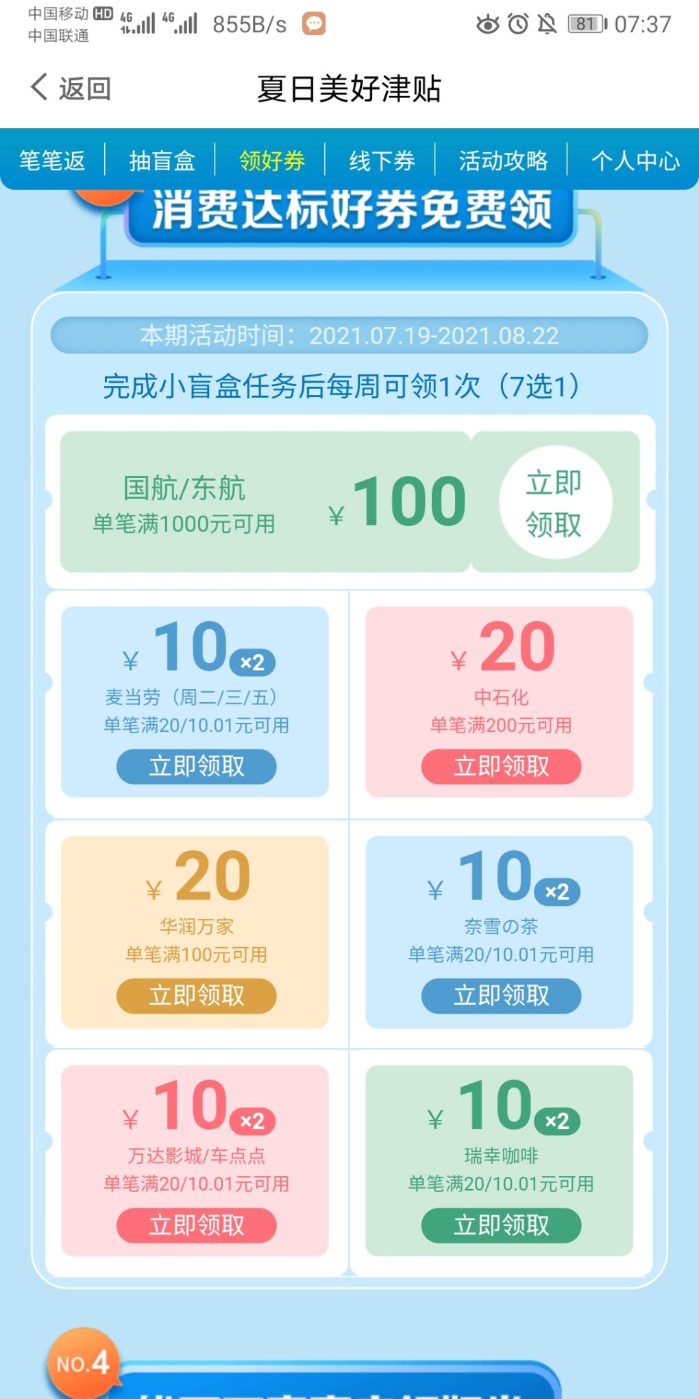 中信发张夏日活动今天开始了-惠小助(52huixz.com)