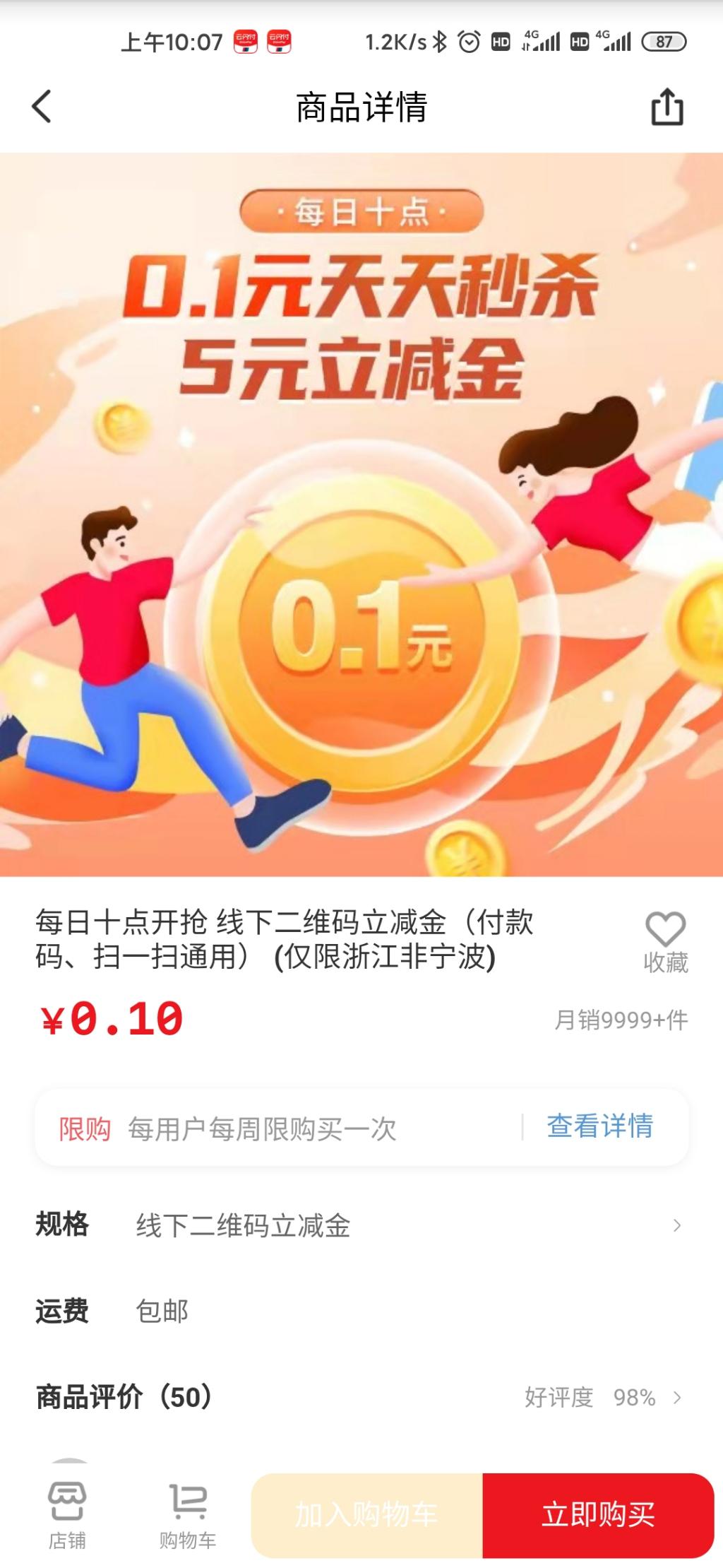 ysf-0.1购5券-上吧码-惠小助(52huixz.com)