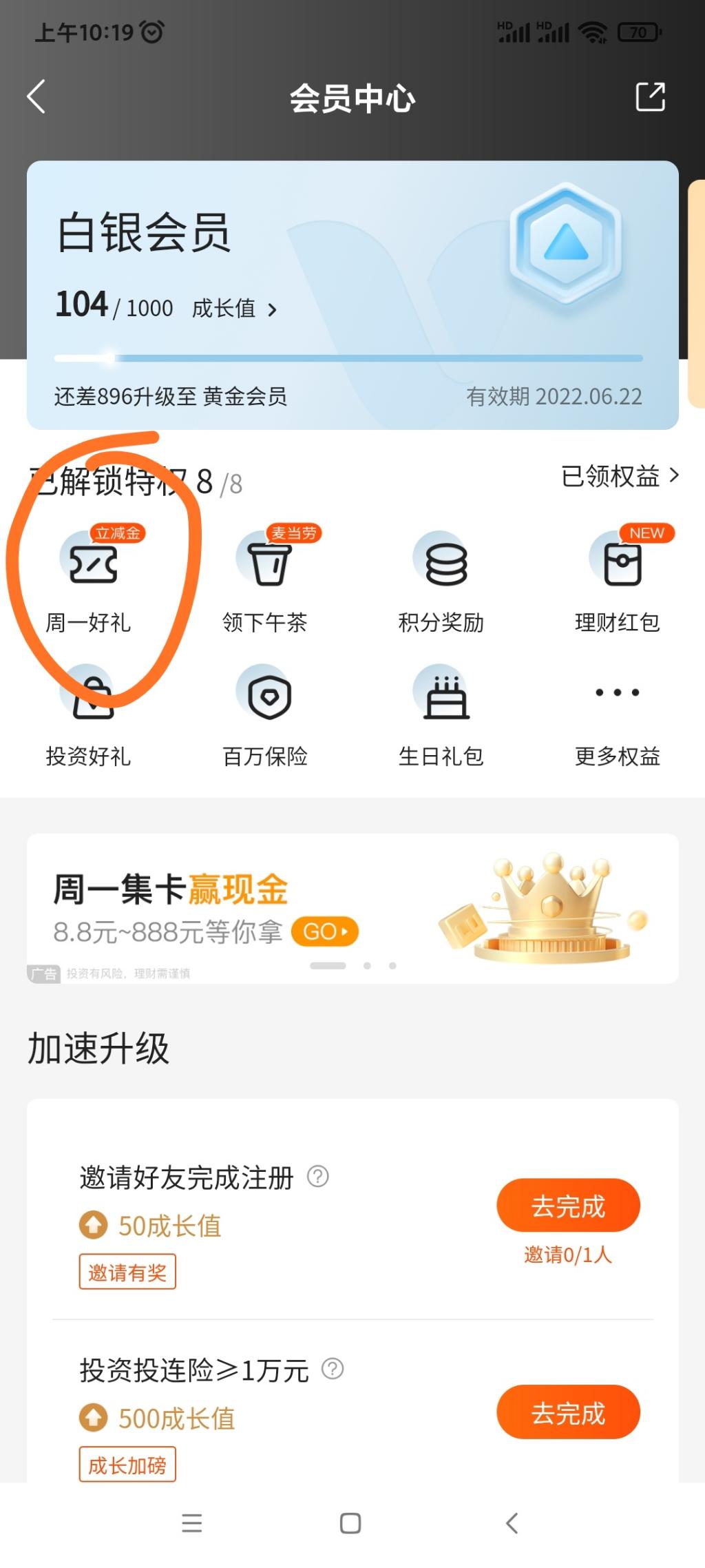 陆金所会员中心3元V.x立减金-惠小助(52huixz.com)