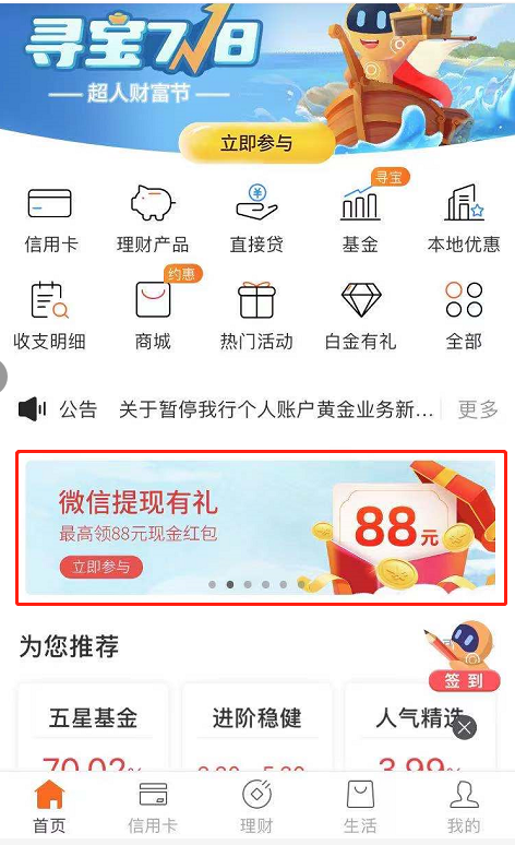 宁波银行借记卡V.x提现活动（5000元免费）-惠小助(52huixz.com)