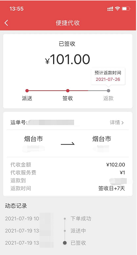 云闪付抽奖线下指定商户 100-62-可以给自己发顺丰件货到付款 不是废券-微损-惠小助(52huixz.com)