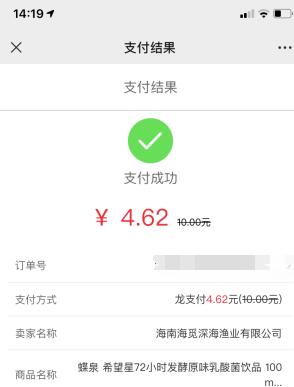 建行生活买乳酸菌 ！V.x扫码就可以参加不用APP-惠小助(52huixz.com)