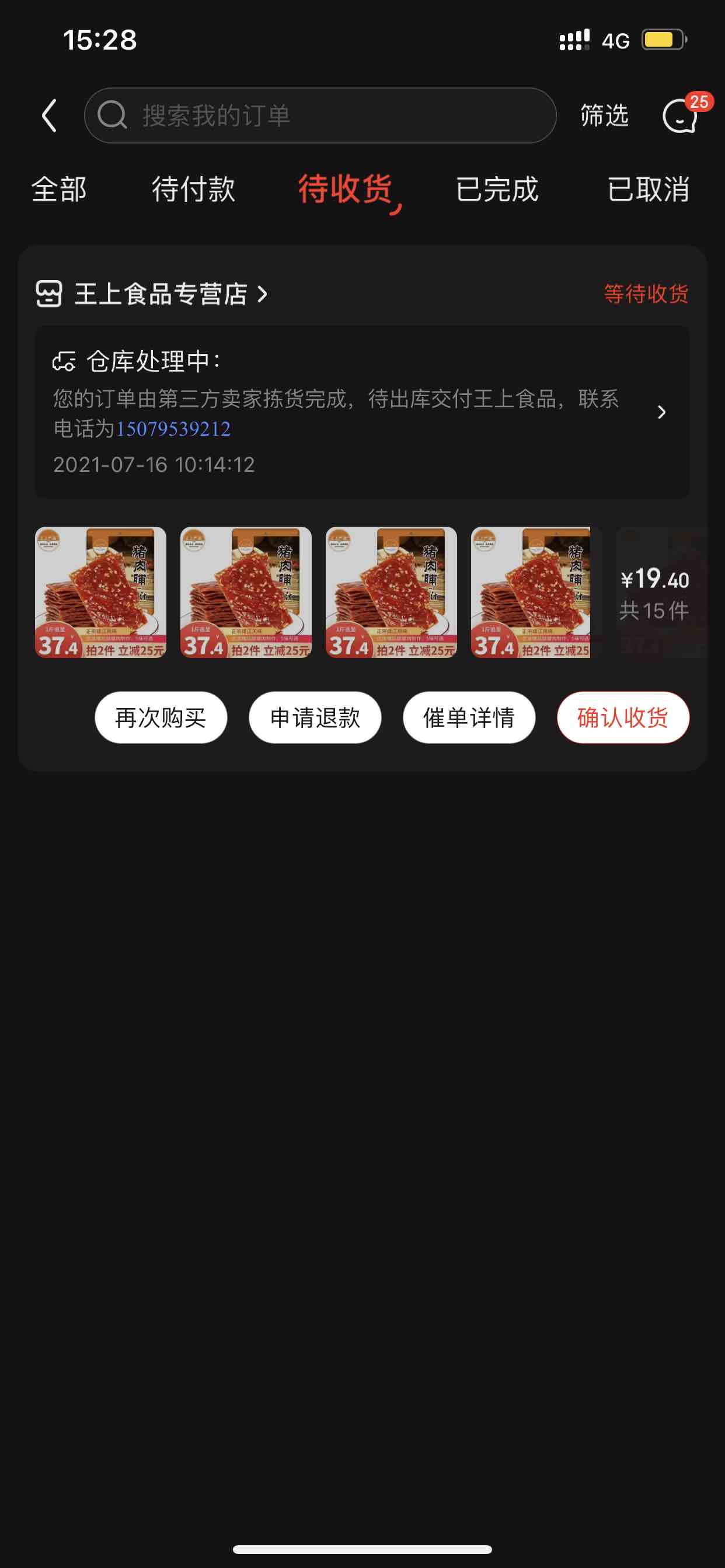 京东猪肉脯怎么操作-惠小助(52huixz.com)