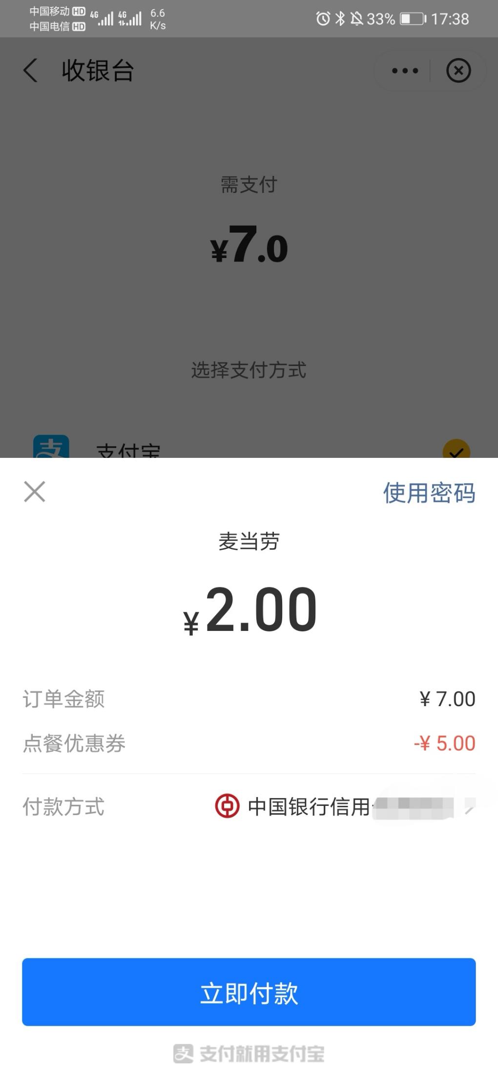 四个鸡腿四个派 成本8快-惠小助(52huixz.com)