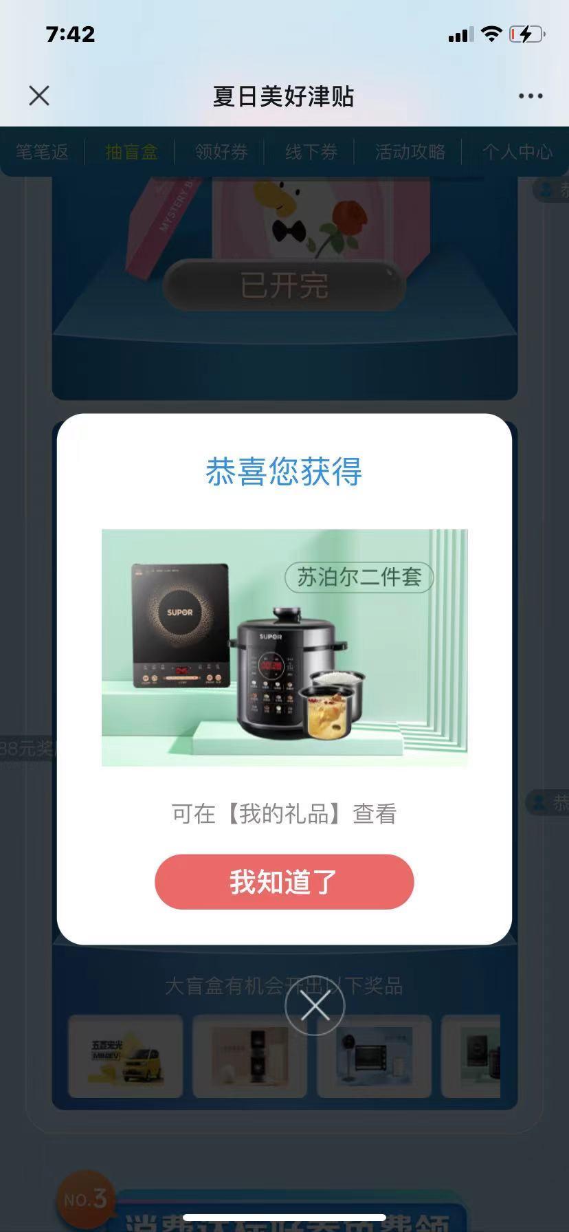 中信中了-可惜-金币云商抽签刷的中信-惠小助(52huixz.com)