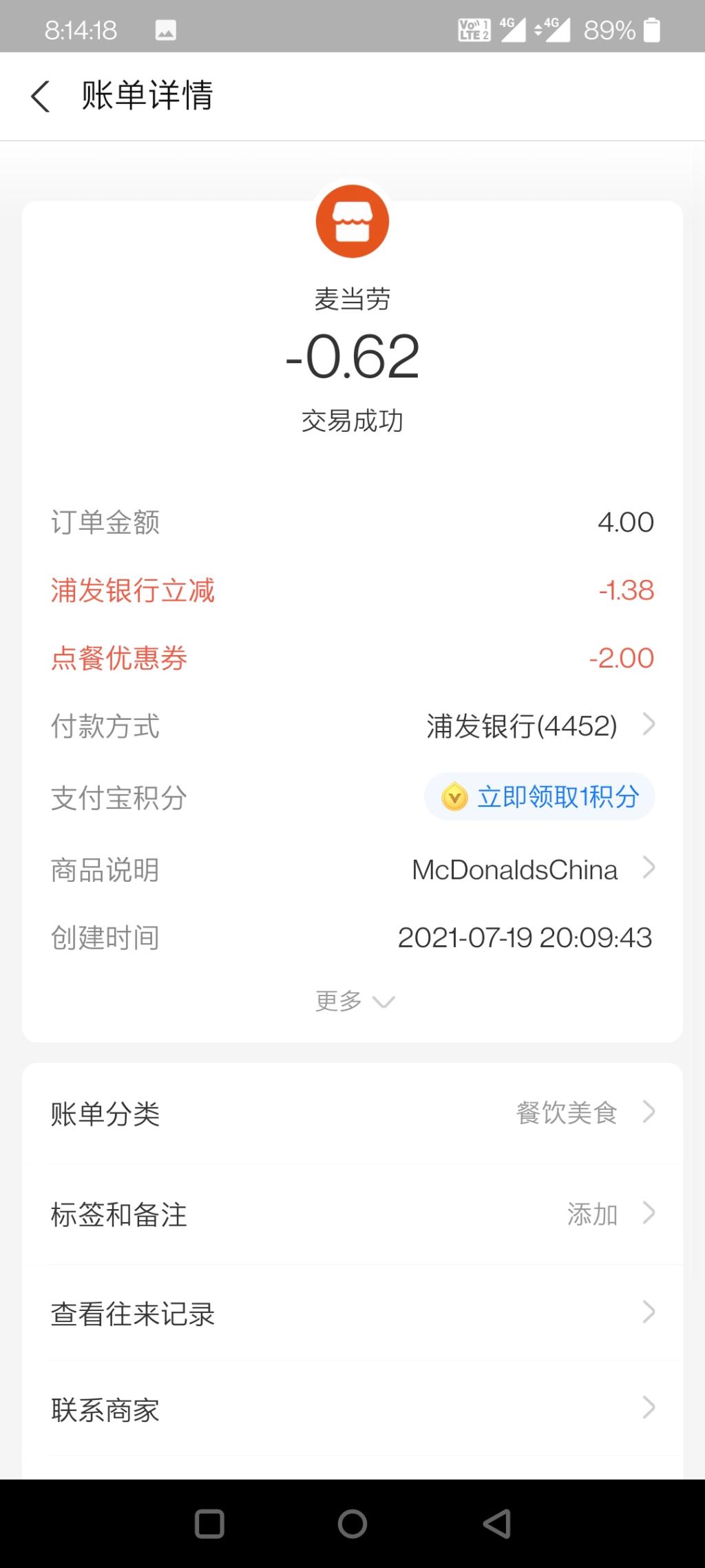 周一麦当劳活动-惠小助(52huixz.com)