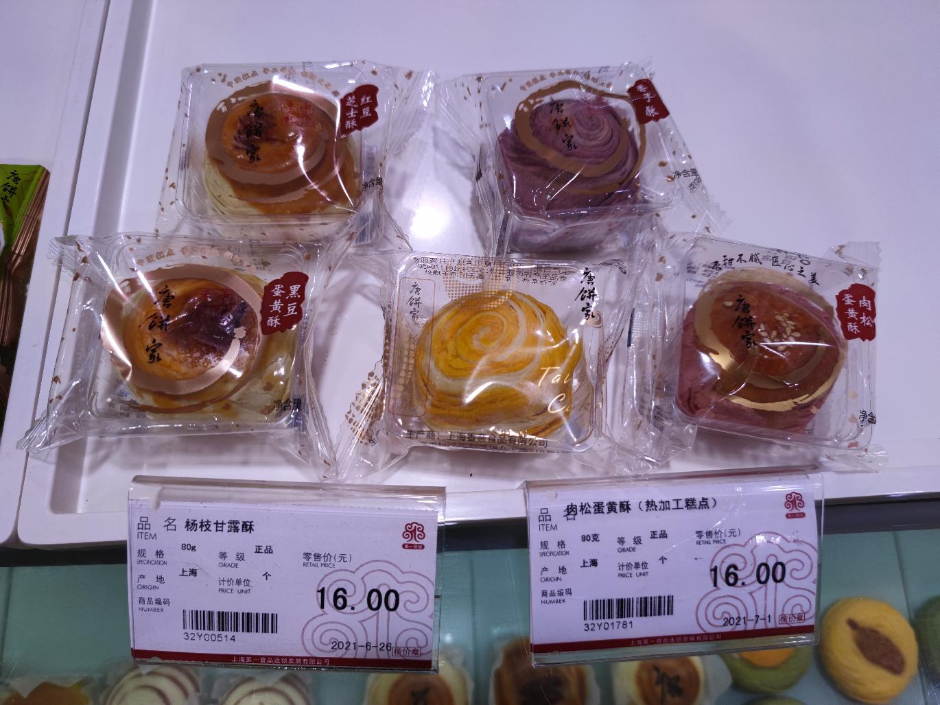 021-62元第一食品-惠小助(52huixz.com)