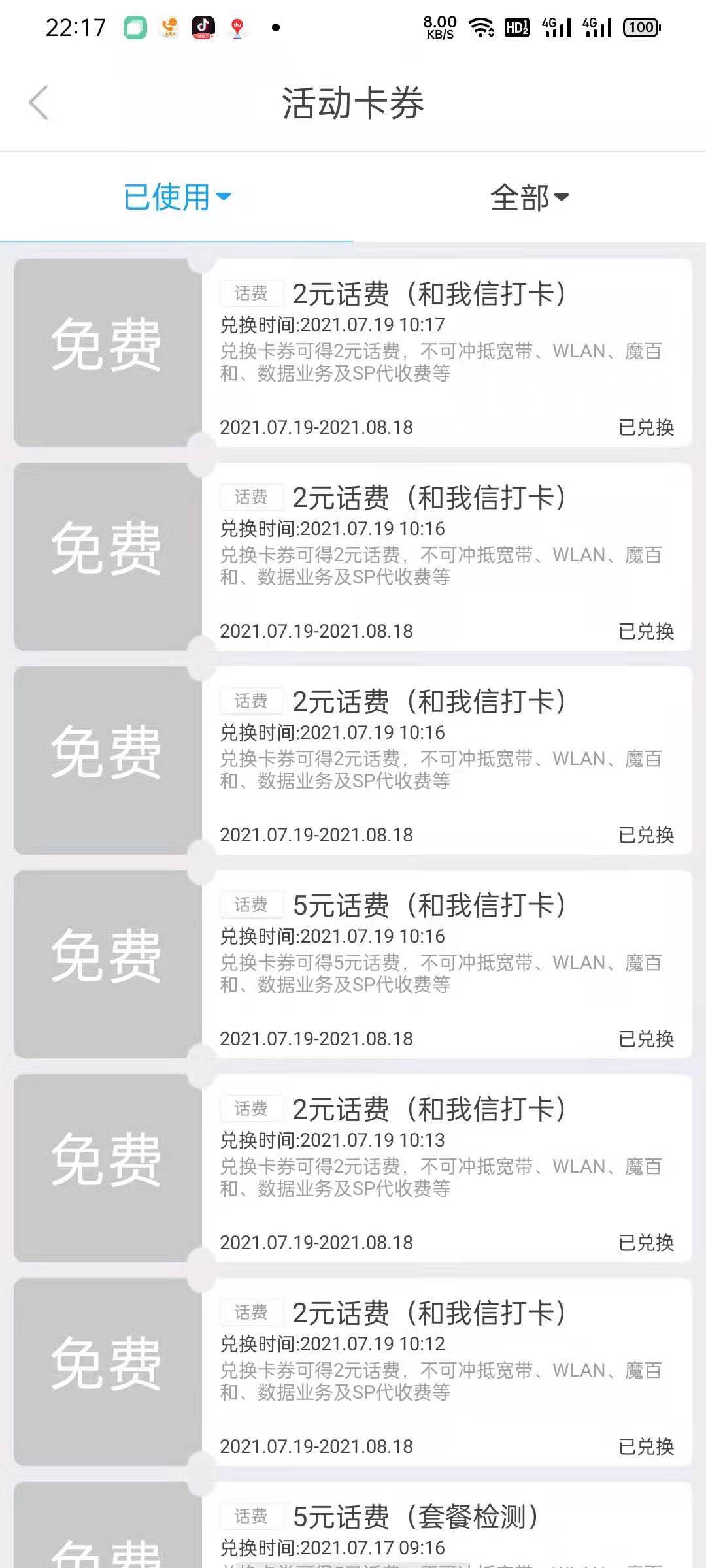 首发 江西移动15元话费 需要有和我信-惠小助(52huixz.com)