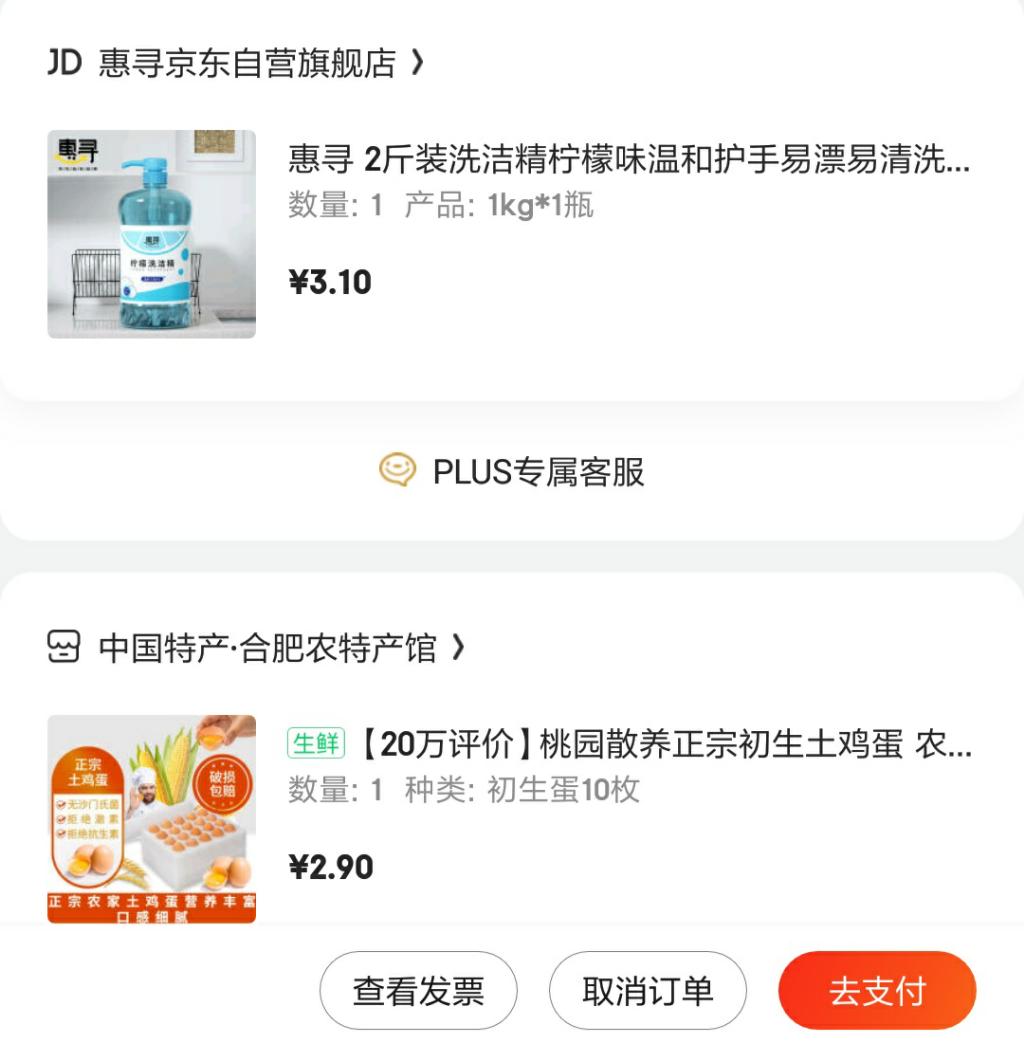 极速5-3的洗洁精有货了-惠小助(52huixz.com)