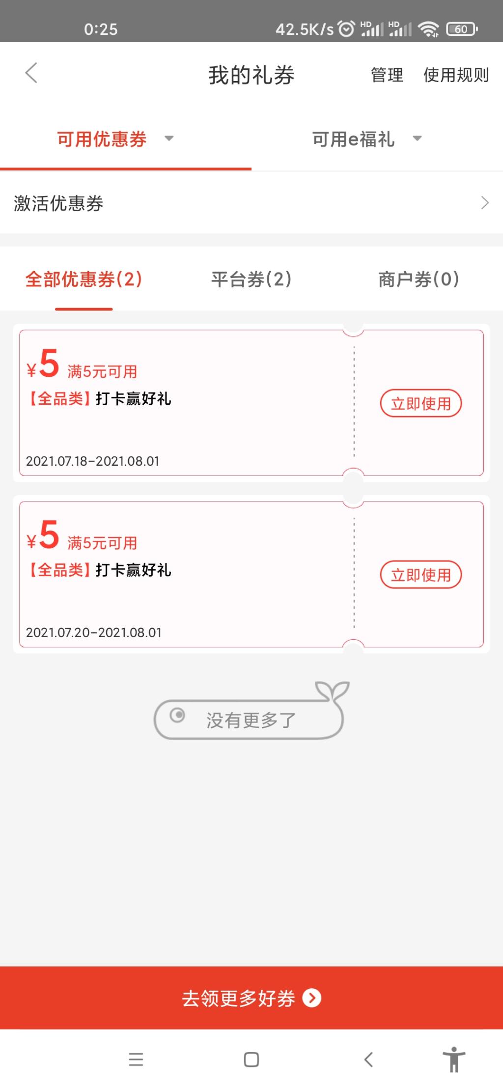 工行app活动中心签到给5融e购-惠小助(52huixz.com)