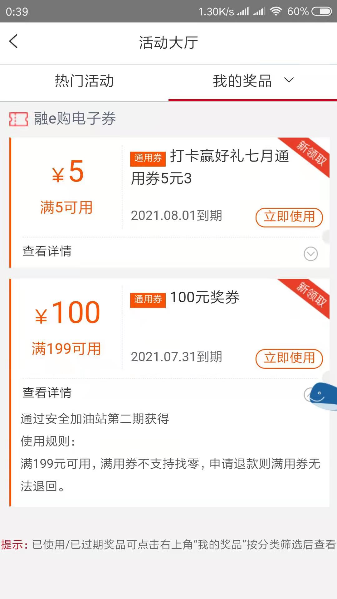 融E购-安全加油站中了199-100-惠小助(52huixz.com)