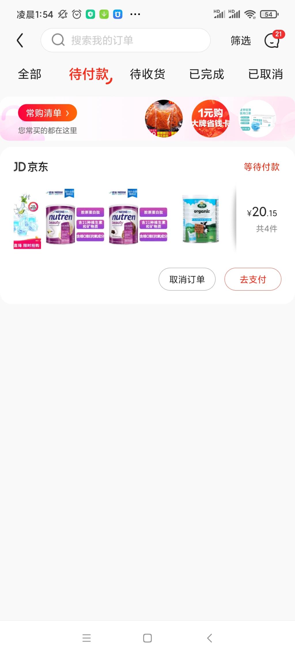 三罐奶粉20元。-惠小助(52huixz.com)