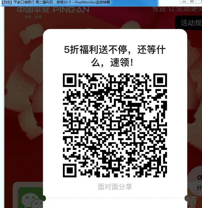 平安5快毛-惠小助(52huixz.com)