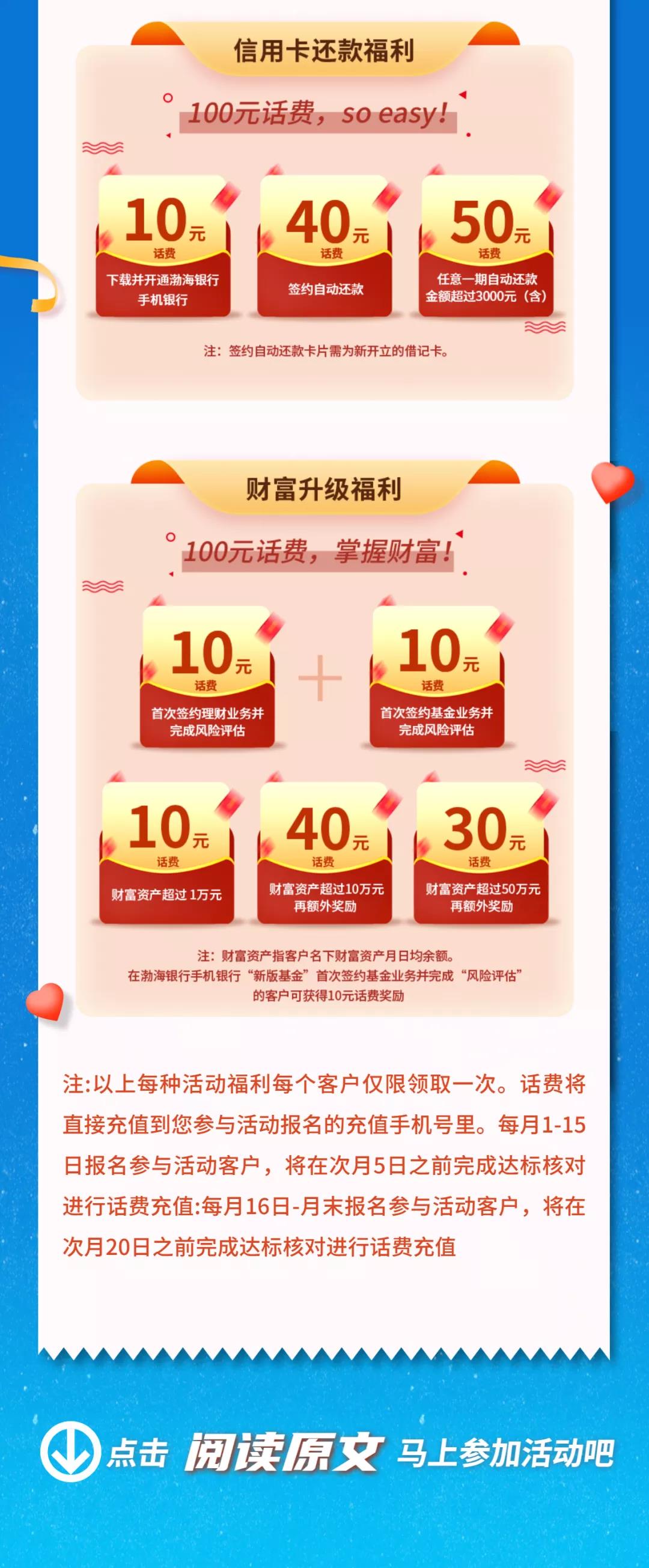 渤海储蓄卡新户100~200话费-别去买爱奇艺月卡-惠小助(52huixz.com)
