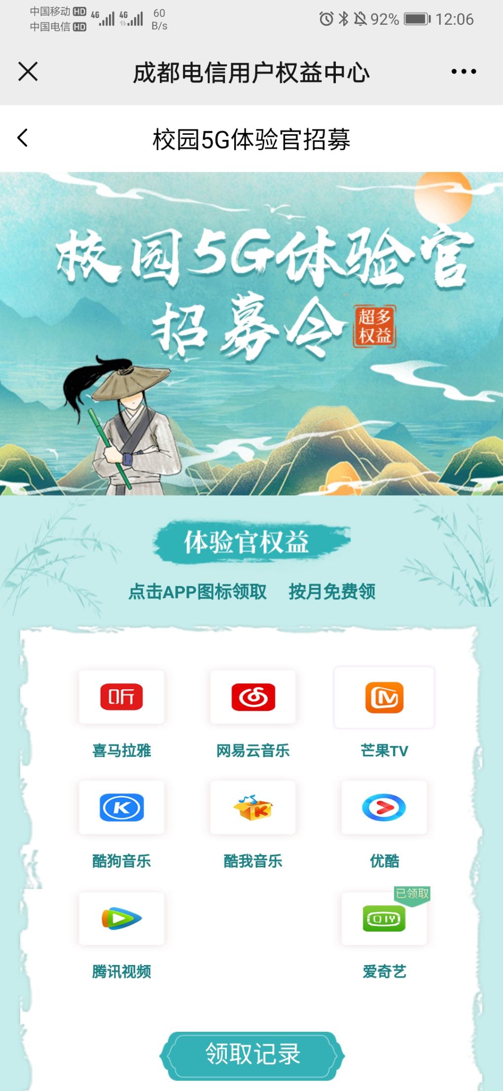 提醒 成电每个月的免费视频会员今天可以领了-惠小助(52huixz.com)