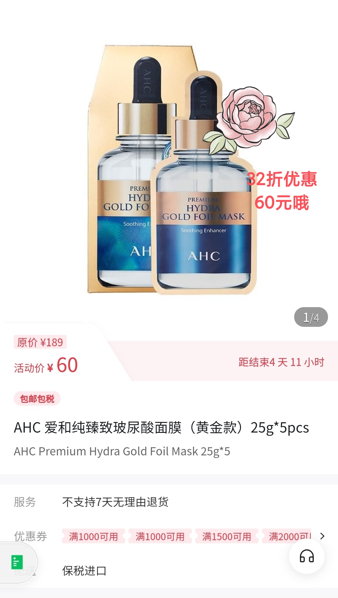 AHC爱和纯-暑期“放价”了。-惠小助(52huixz.com)