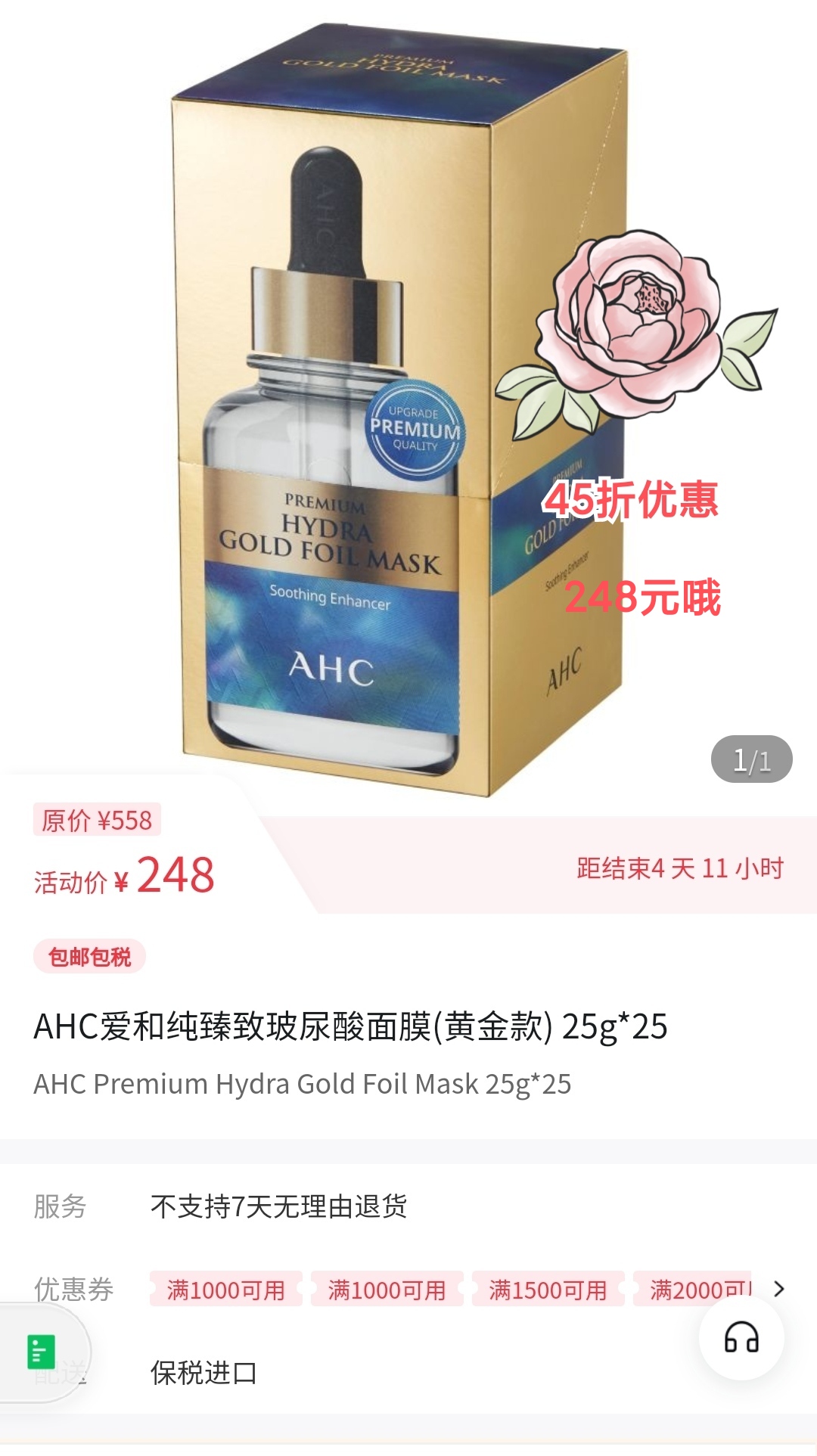 AHC爱和纯-暑期“放价”了。-惠小助(52huixz.com)