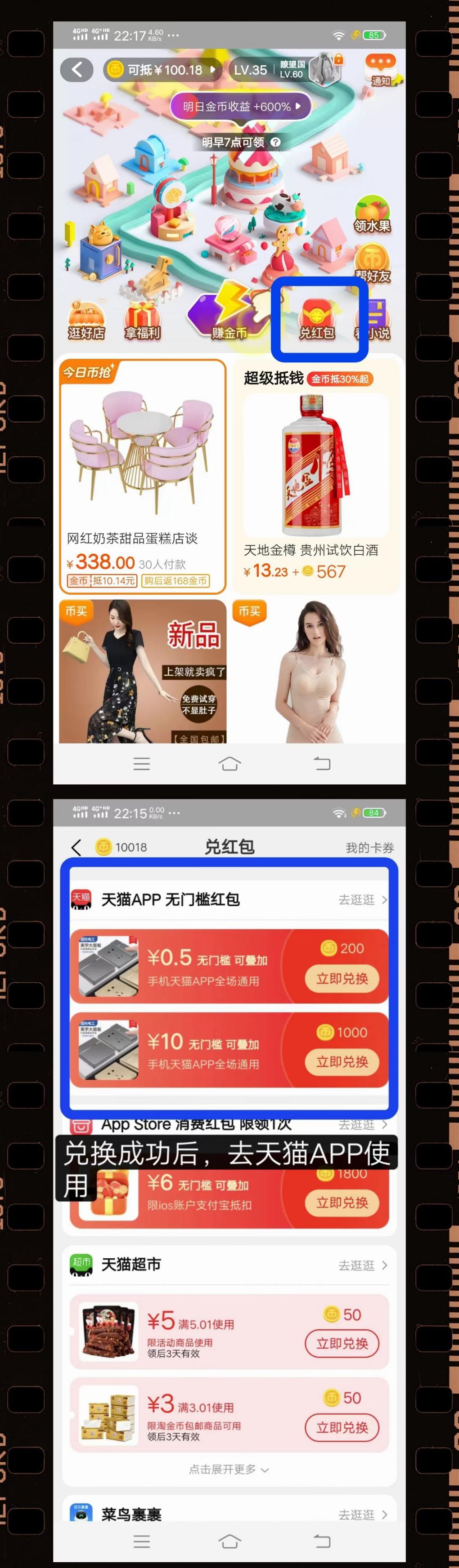 淘金币多的来10元天猫红包-惠小助(52huixz.com)