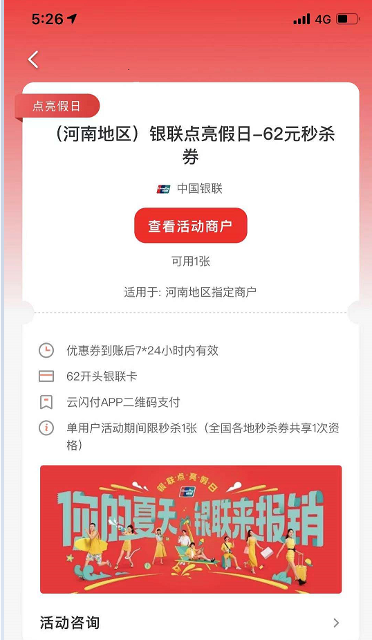 早上领的62云闪付没用成功。。。58买了5桶益达。-惠小助(52huixz.com)