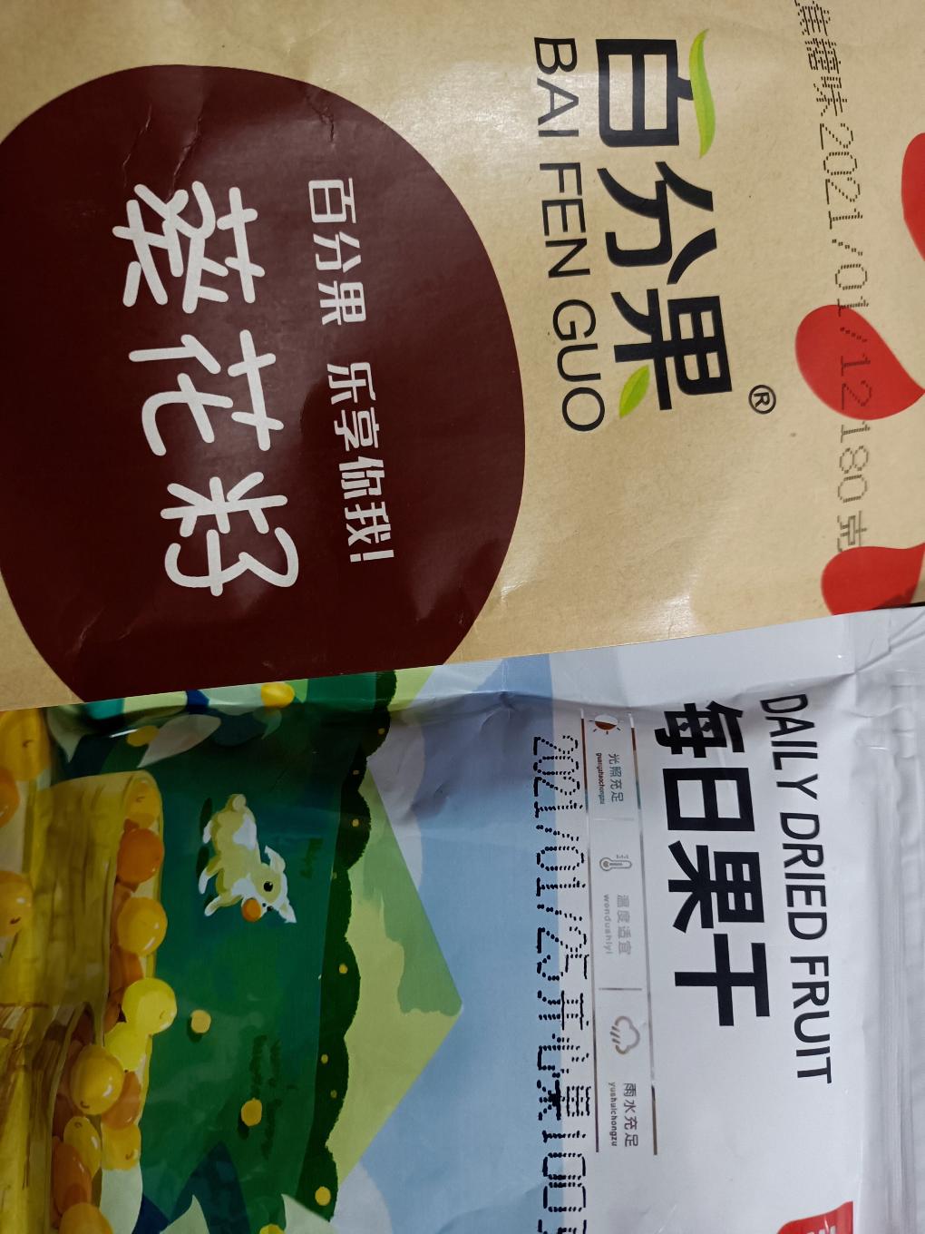 晋优品开心果到货-临期食品8月到期-惠小助(52huixz.com)