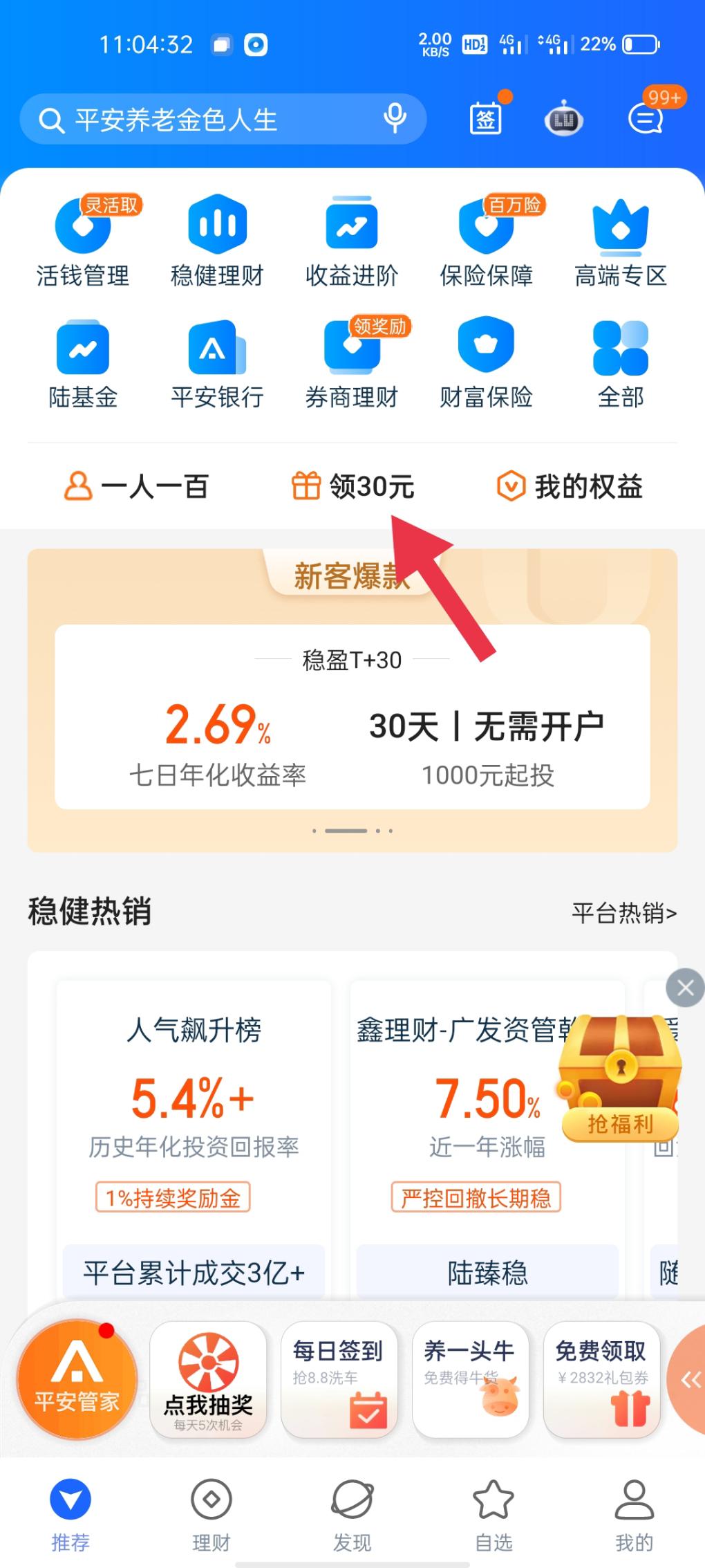 陆金所30块钱奖金所需人头-惠小助(52huixz.com)