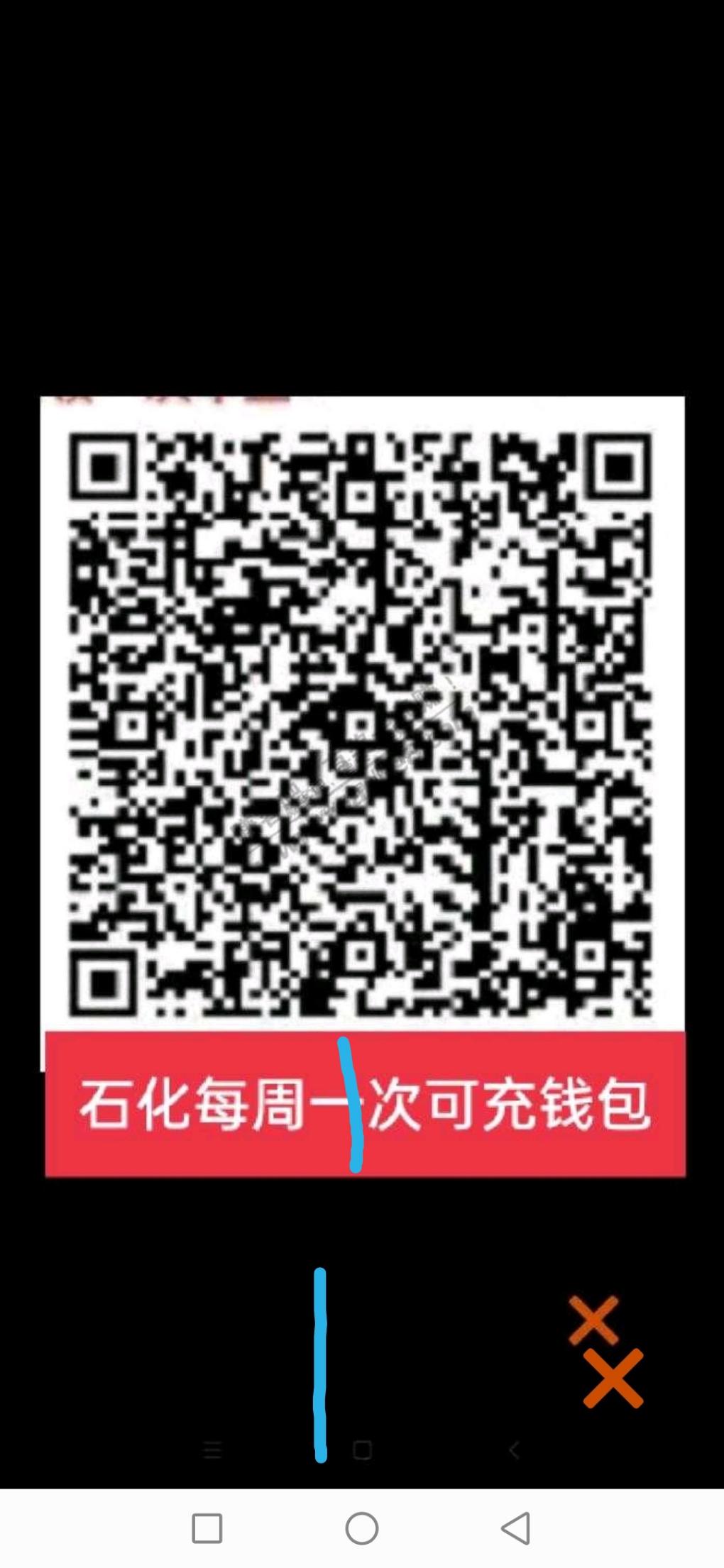 zfb六元加油二维码-必须先扫1-然后2-惠小助(52huixz.com)