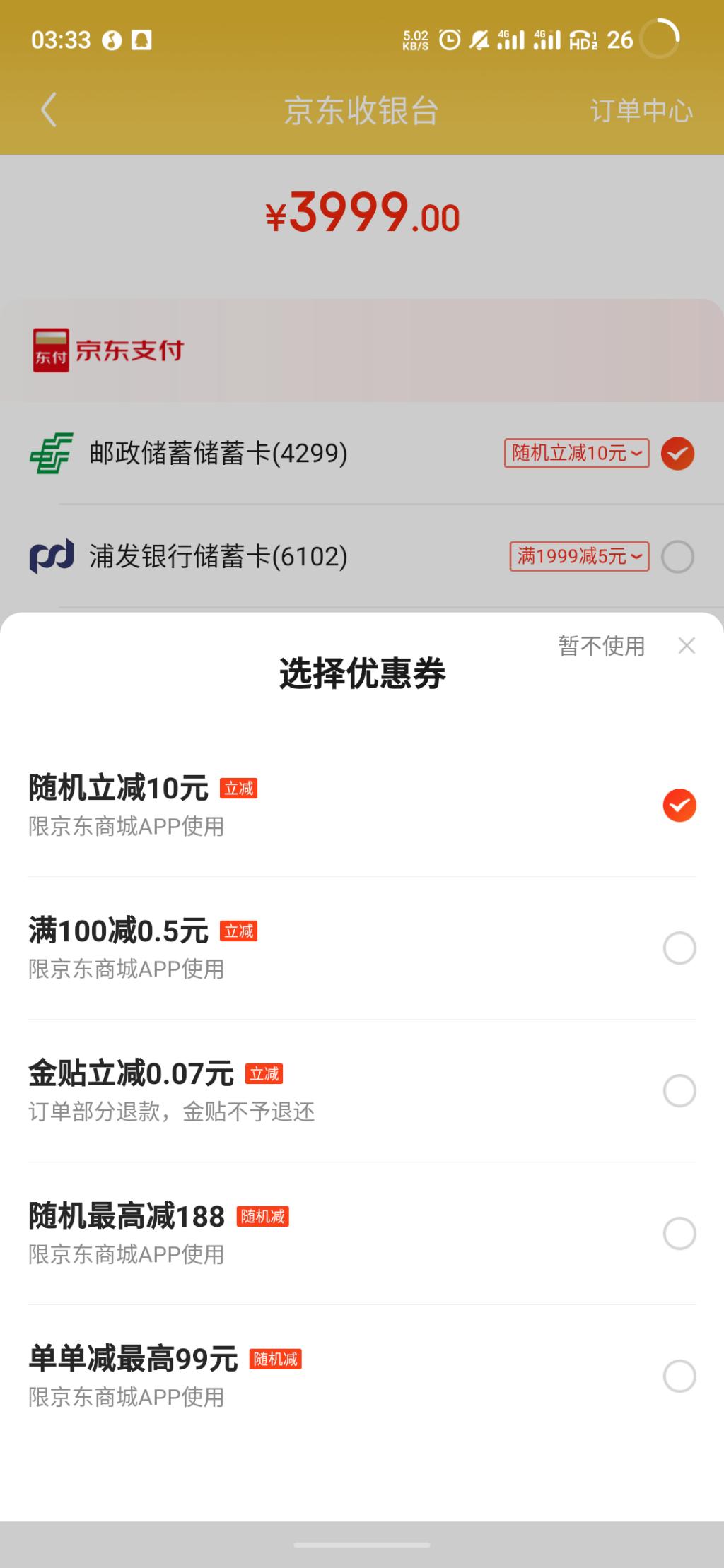 北京邮储什么活动-惠小助(52huixz.com)