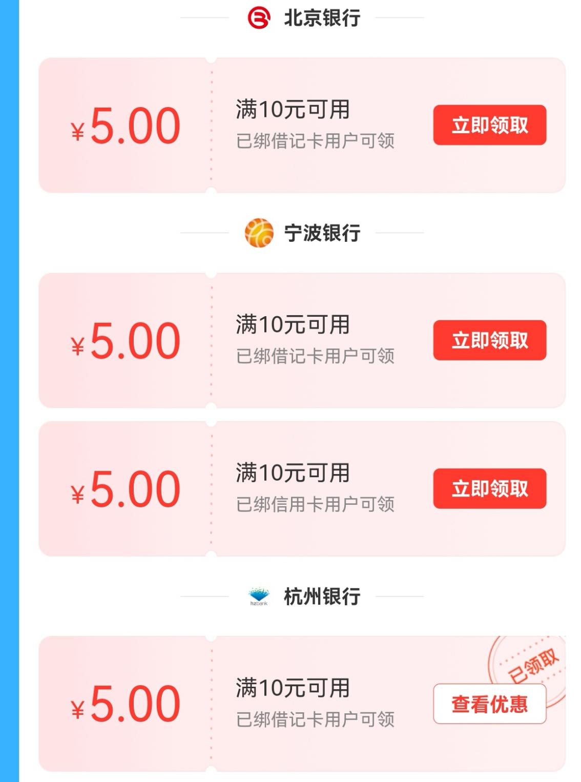 杭州直销银行5元小毛-惠小助(52huixz.com)