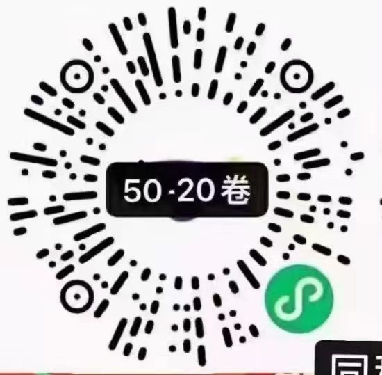 同程火车票50-20--惠小助(52huixz.com)