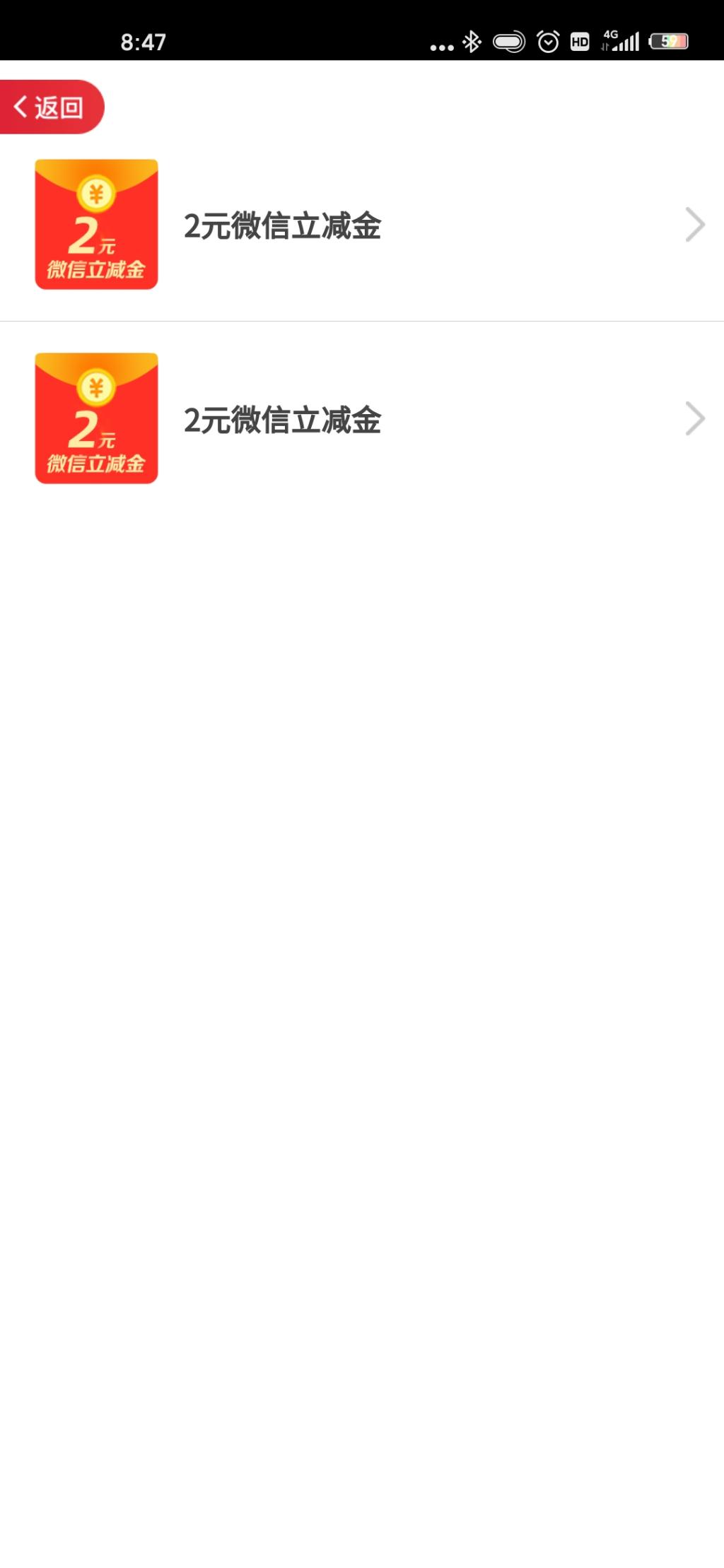 工行app首页合成工迎暑期活动得2元V.x立减金-惠小助(52huixz.com)