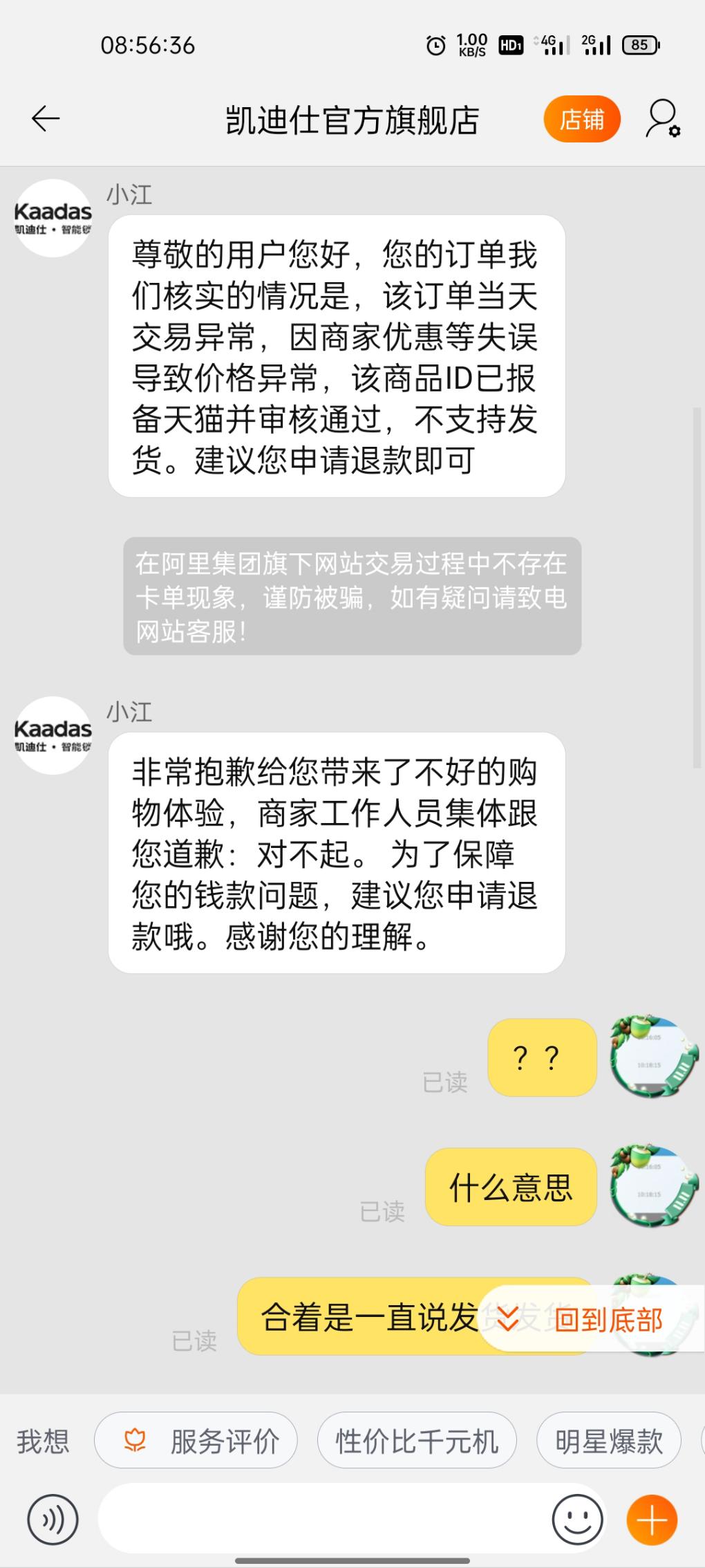 399指纹锁不发货-惠小助(52huixz.com)