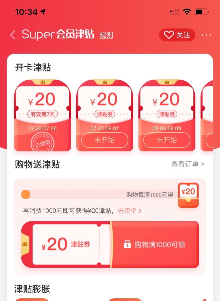 20元毛快-惠小助(52huixz.com)