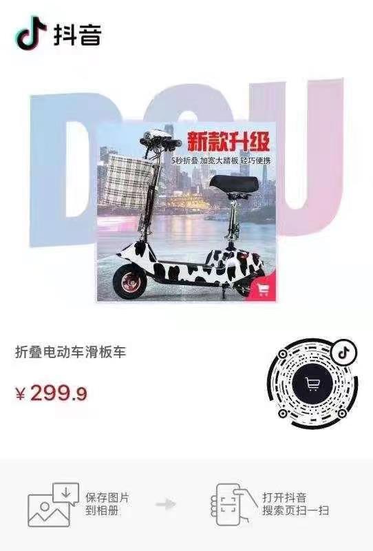 抖音领劵30块电动车-惠小助(52huixz.com)