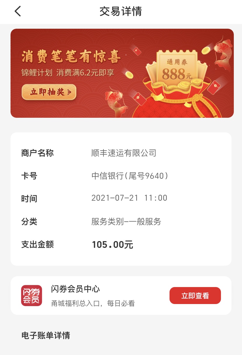 顺丰100-62不出-惠小助(52huixz.com)