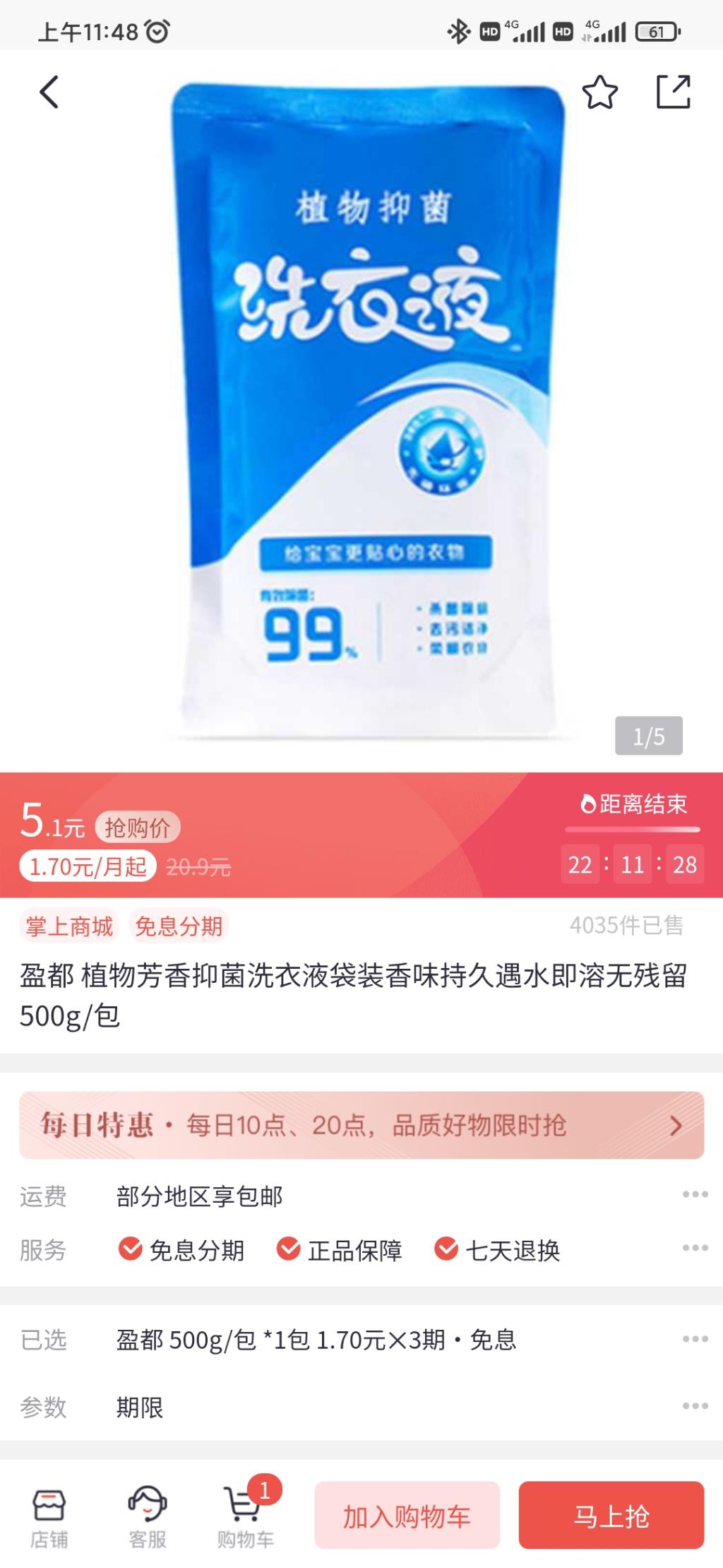 招商5元券可以买这个-付0.1-惠小助(52huixz.com)