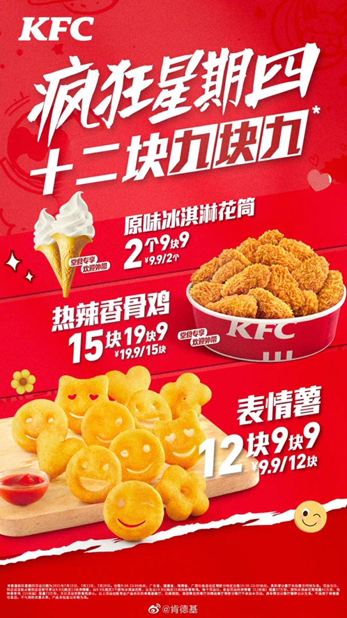 明天热辣香骨鸡又来啦！！！19.9元15块儿-可以叠加代金券-惠小助(52huixz.com)