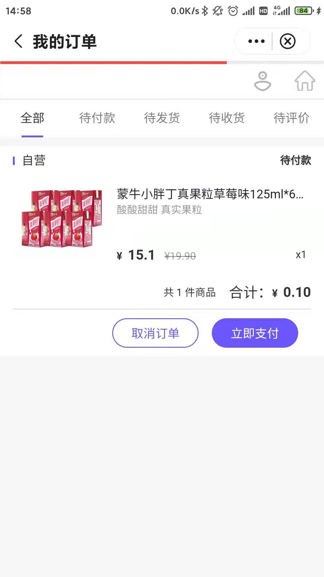 中行蒙牛巨卡-但是还能买-亲测-惠小助(52huixz.com)