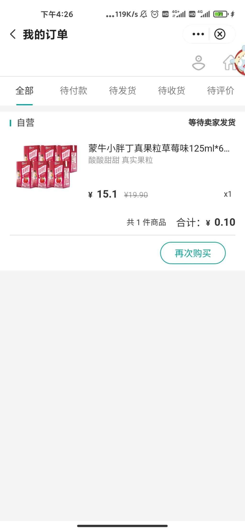 中行-蒙牛-不卡了-速度！-惠小助(52huixz.com)