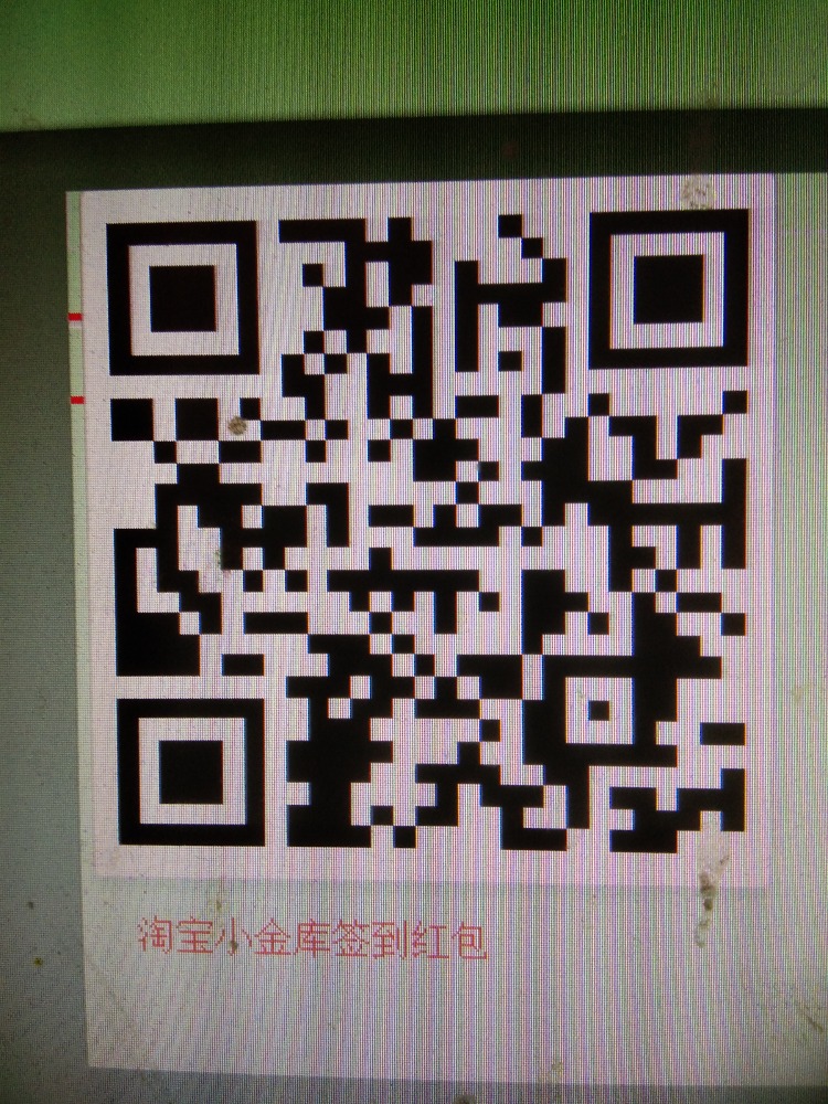 2021.7.21 淘宝签到红包可买二维码-惠小助(52huixz.com)