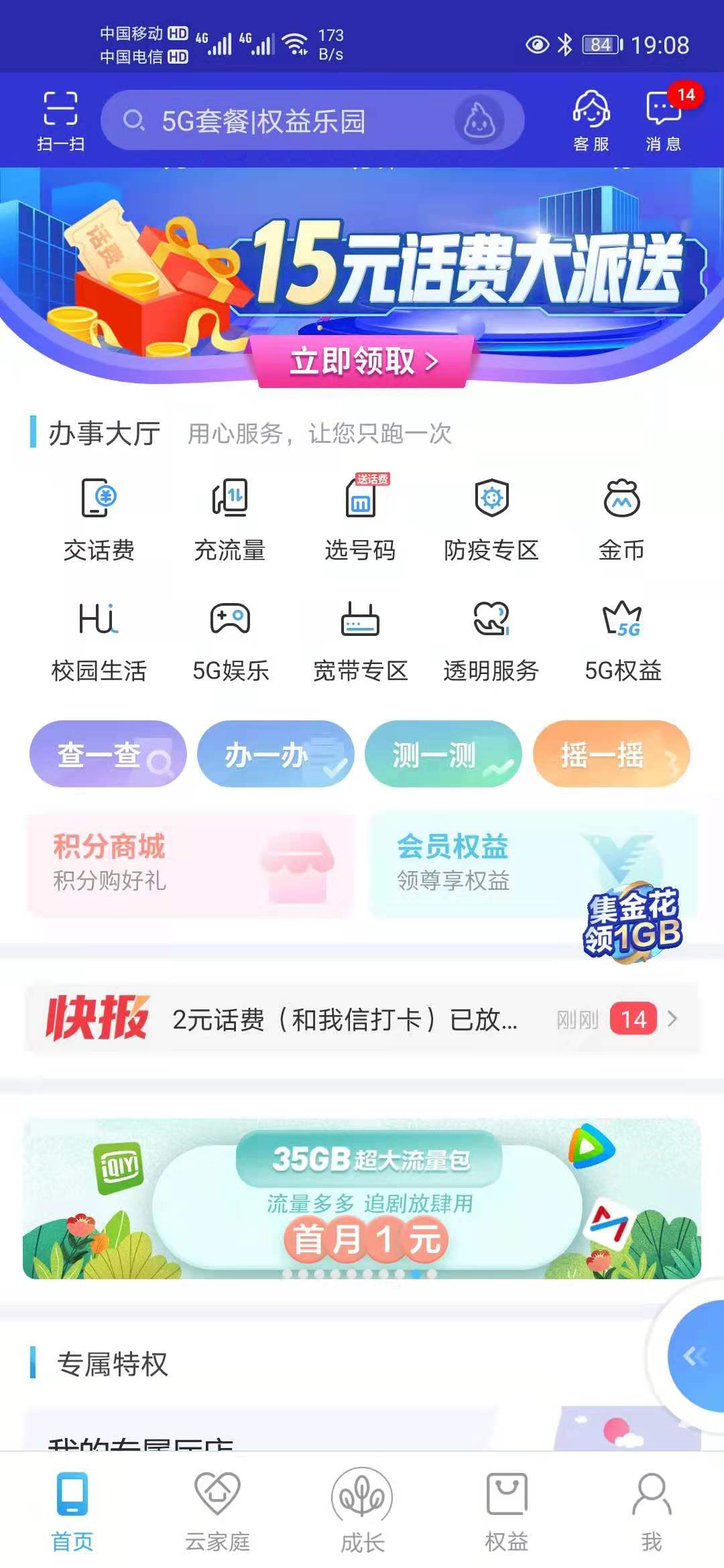 江西移动20元话费免费领-惠小助(52huixz.com)