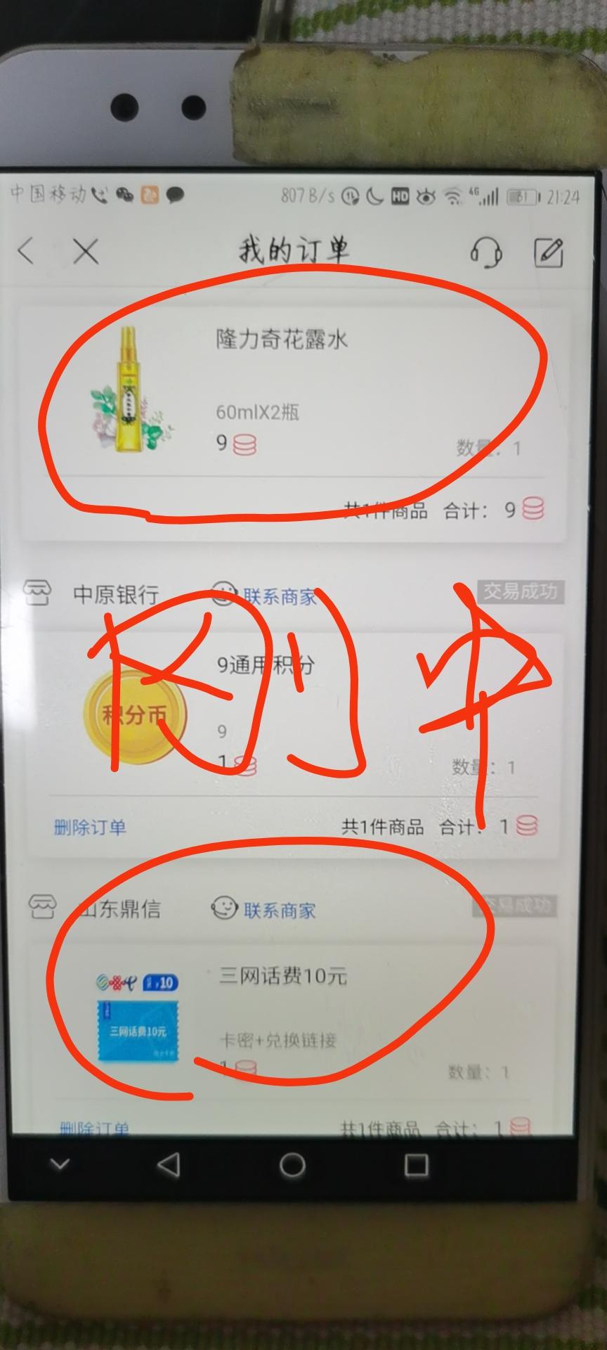 分享个小毛-中原银行App！！！-惠小助(52huixz.com)