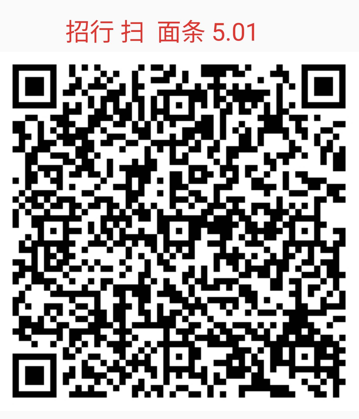 招商新5元商城券-配合1分钱商品-惠小助(52huixz.com)