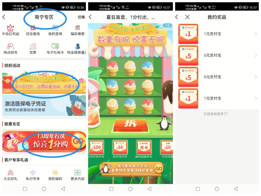 中信16元-惠小助(52huixz.com)