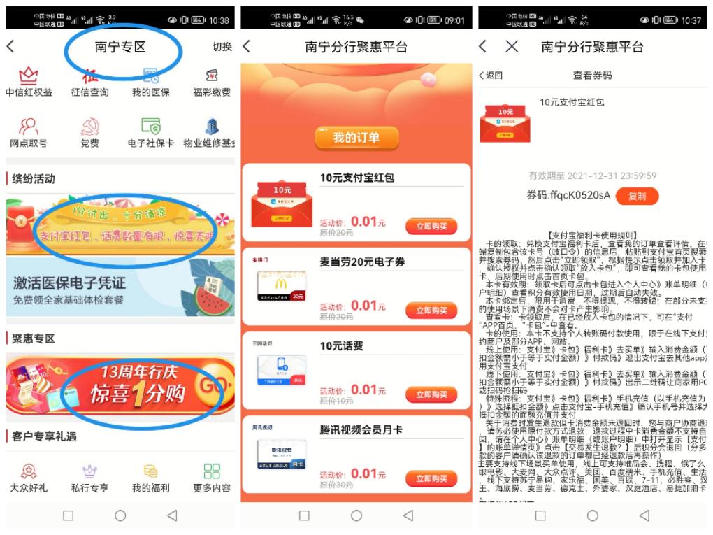 中信16元-惠小助(52huixz.com)