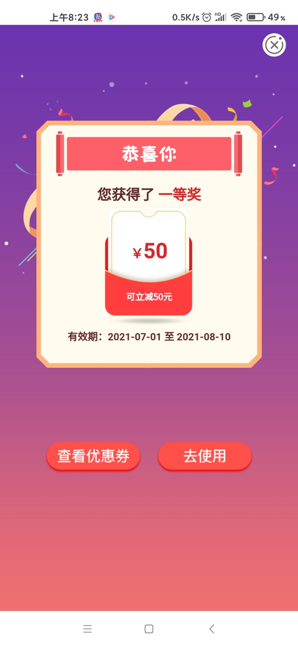 江西农行立减50券-惠小助(52huixz.com)