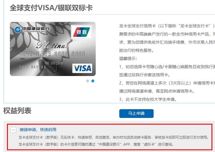 visa双标龙卡加油200减16-106每周一次-附数字卡申请渠道-审批通过马上可用-惠小助(52huixz.com)