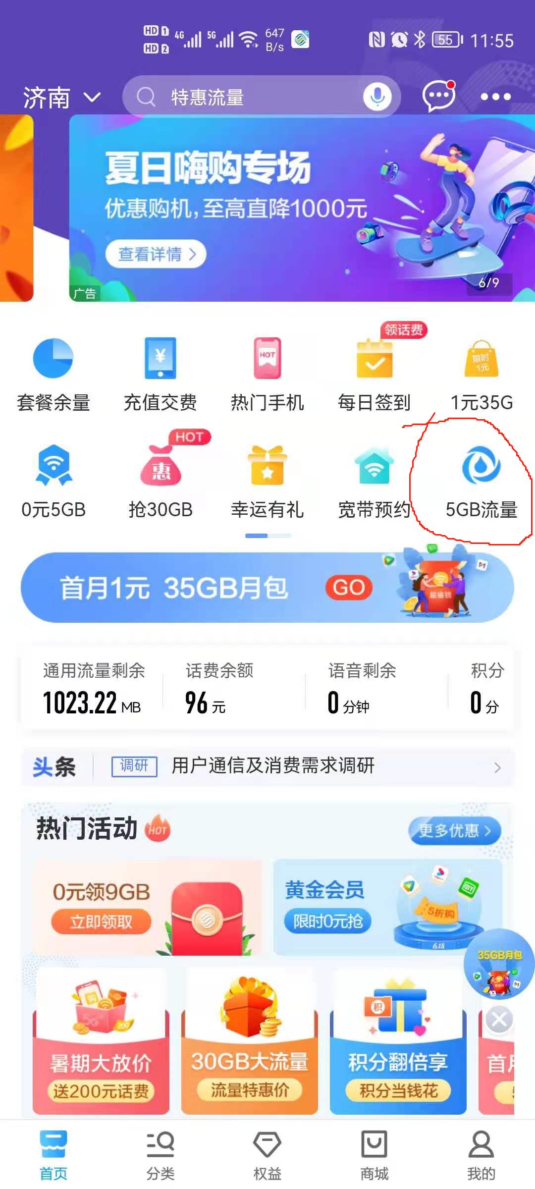 中国移动每个月5元=5G-期限一年-文末送话费彩蛋-惠小助(52huixz.com)