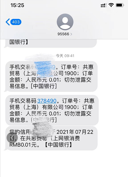 上午中行一分钱买的真果粒都支付成功了-怎么现在上去看是关闭订单了-惠小助(52huixz.com)