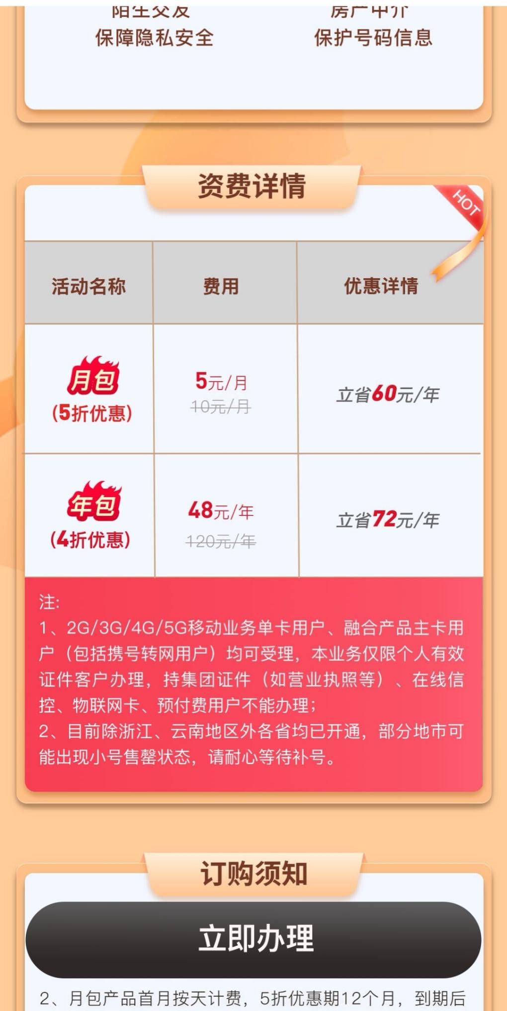 联通这个小号业务看起来不错-惠小助(52huixz.com)