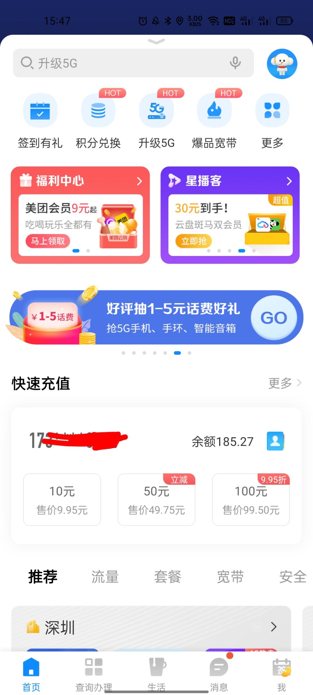 电信5元话费卷-惠小助(52huixz.com)